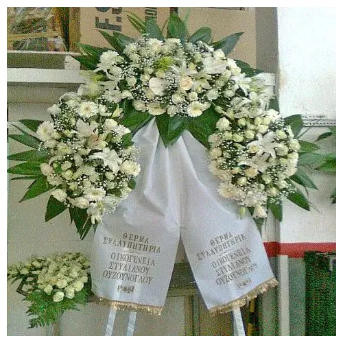 Για Πάντα στην Καρδιά μας